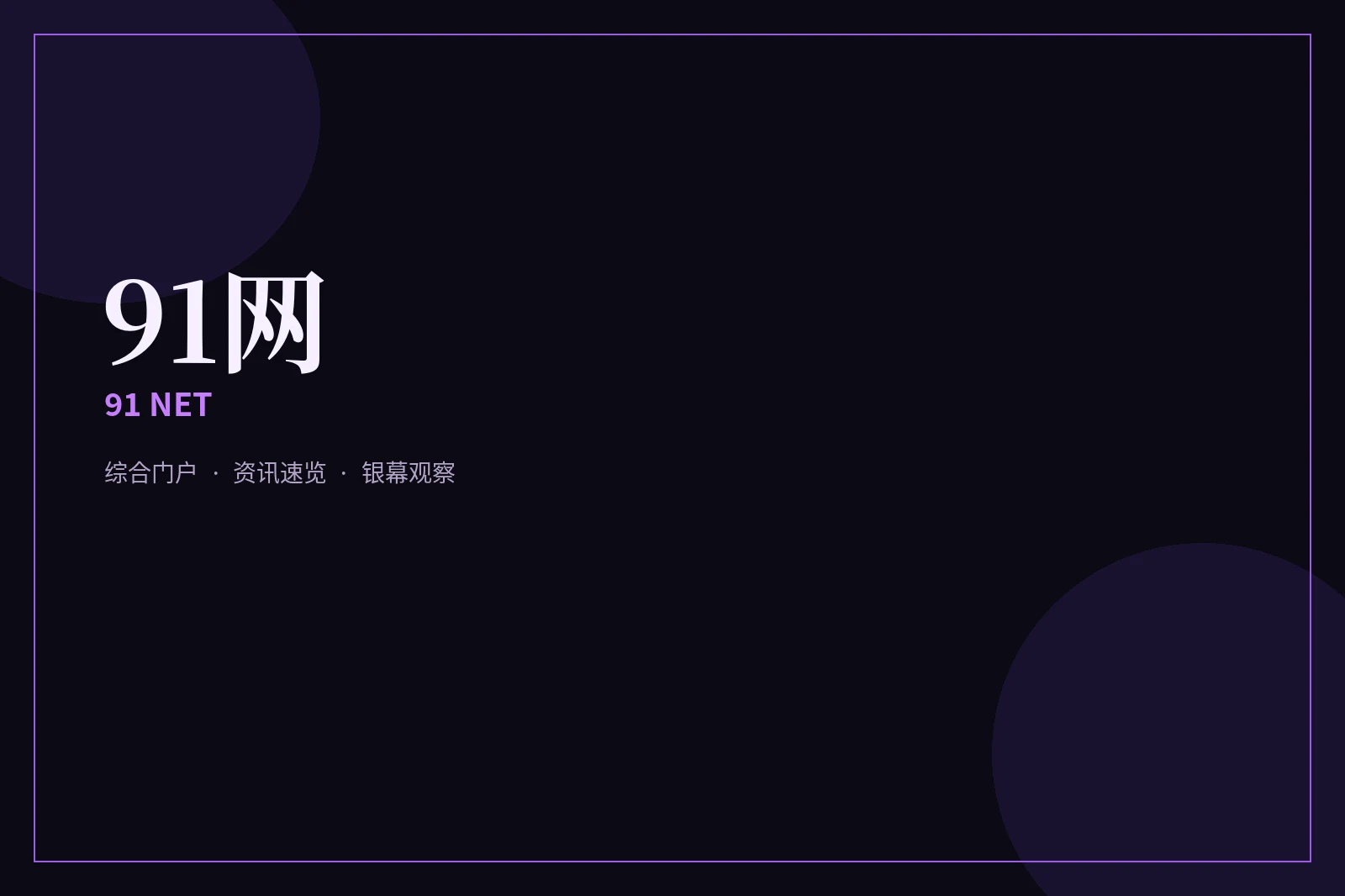 内容分级